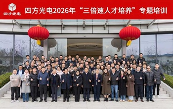 聚焦人才加速，赋能组织开展——南宫NG28光电《三倍速人才培养》内训圆满举行